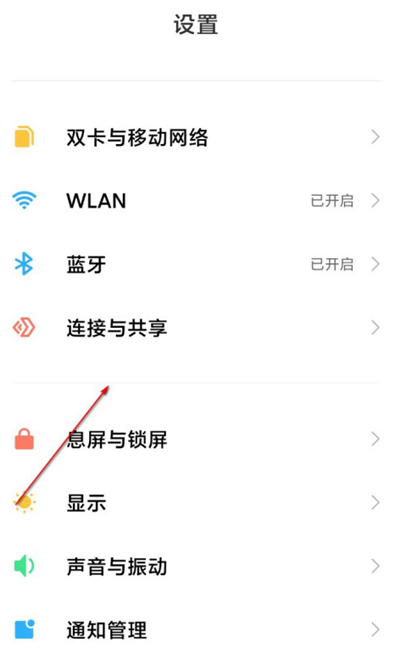 miui12中投屏的使用方法教程截图