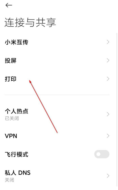 miui12中投屏的使用方法教程截图