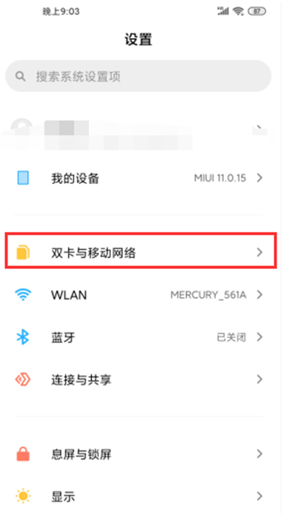 小米10青春版中关闭HD的步骤教程截图