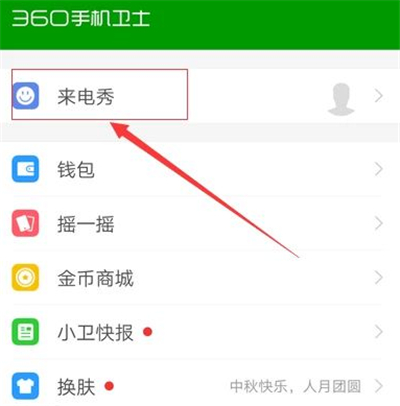 oppor15中设置来电视频秀的步骤教程截图