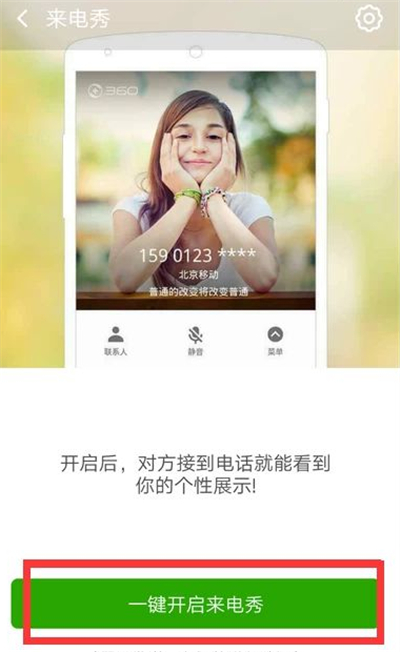 oppor15中设置来电视频秀的步骤教程截图