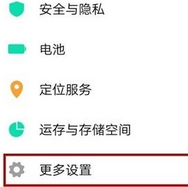 vivo NEX 3s来电闪光灯开启方法截图