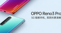 我来教你opporeno3pro专注模式的使用说明。