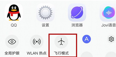 iqoo3开启飞行模式方法步骤截图