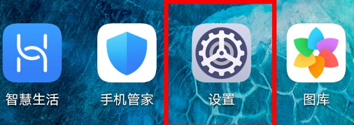 荣耀30s将虚拟键隐藏的具体方法截图