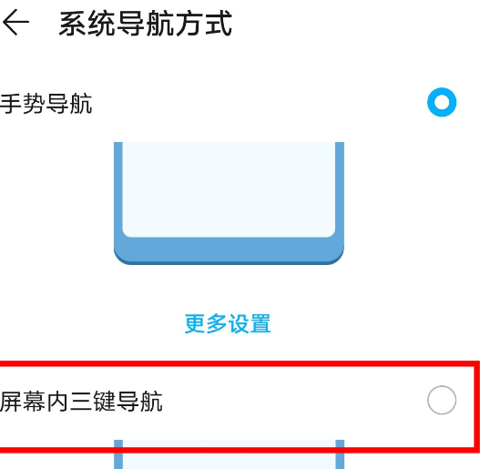 荣耀30s将虚拟键隐藏的具体方法截图