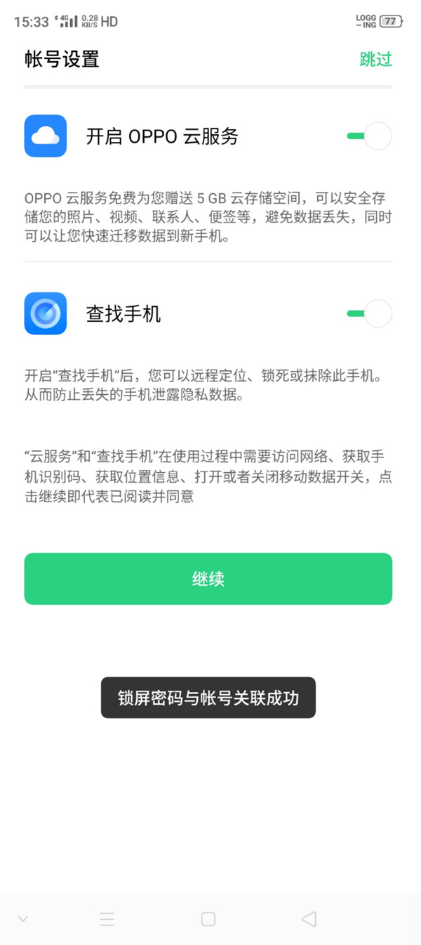 opporenoace帐户密码进行找回的操作流程截图