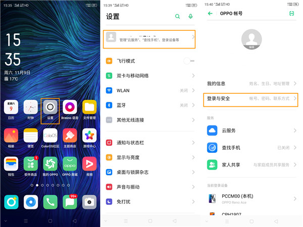 opporenoace帐户密码进行找回的操作流程截图