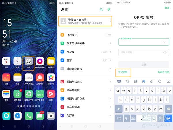 opporenoace帐户密码进行找回的操作流程截图