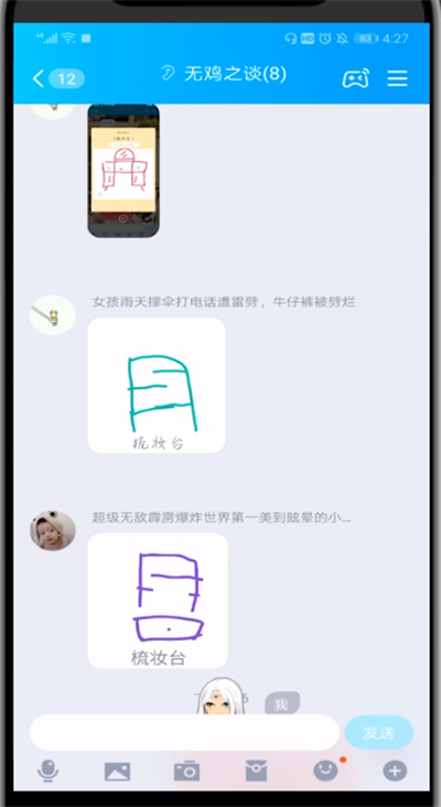 qq画图红包画梳妆台的详细方法截图