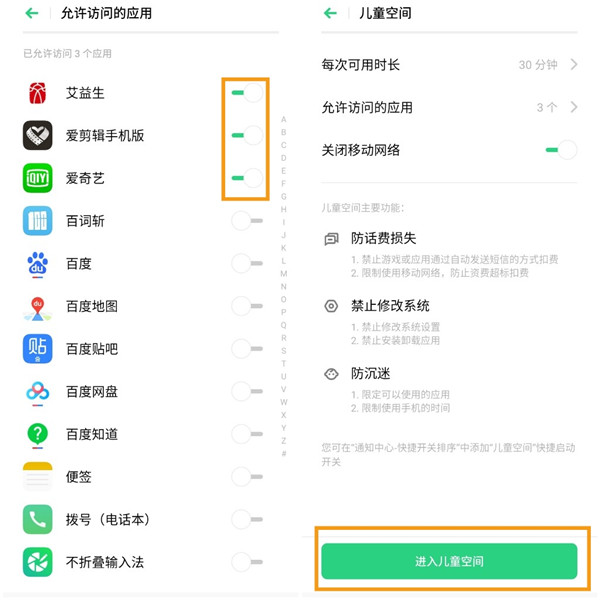 opporenoace儿童模式设置操作讲解截图