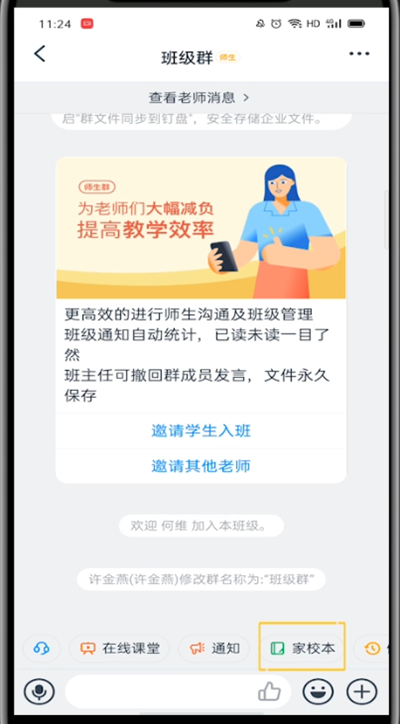 钉钉中进行发作业的操作方法截图