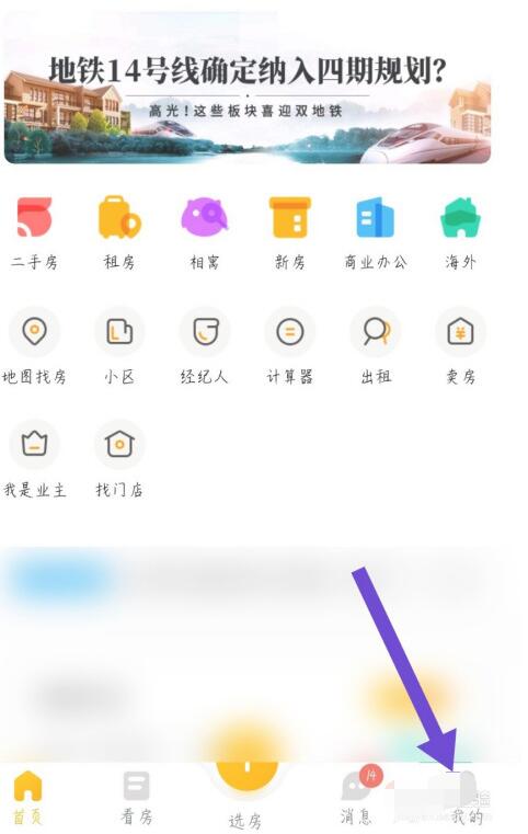 我爱我家中修改密码的方法步骤截图