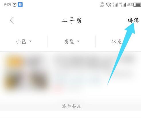 我爱我家中取消关注的方法教程截图