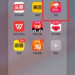 小编分享京东app怎么激活金条借款服务。