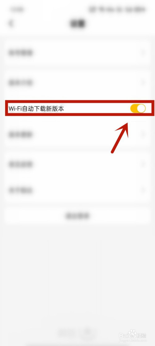 韵达怎么开启/关闭wi-fi自动下载新版本