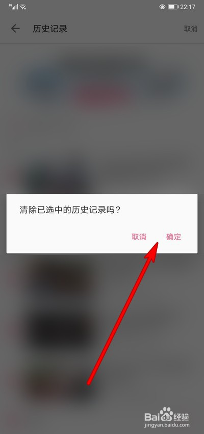 哔哩哔哩如何清空观看历史记录