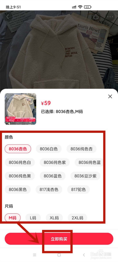 小红书上面的衣服如何买