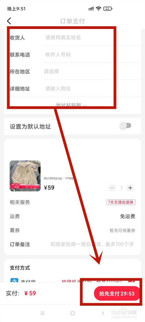 小红书上面的衣服如何买