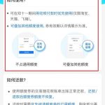 我来教你支付宝天猫双11专享额度劵如何用。