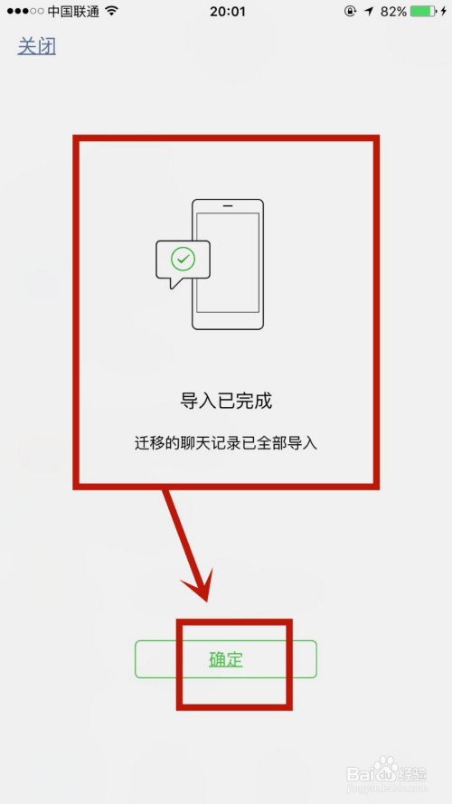 微信聊天记录怎么迁到另一个手机