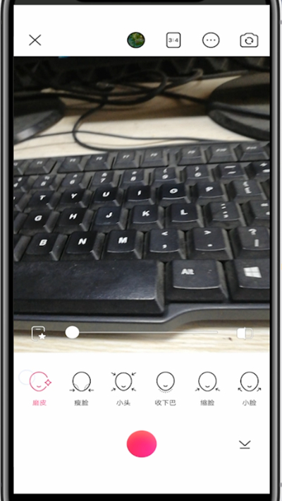 美颜相机磨皮关闭方法步骤截图