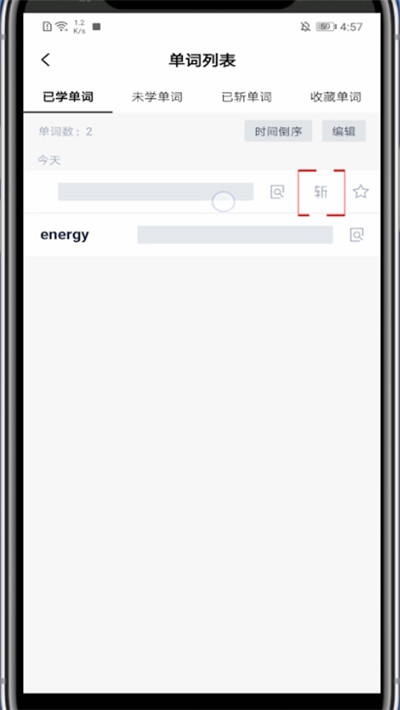 百词斩怎么删除已学单词?百词斩中删除已学单词的教程步骤截图