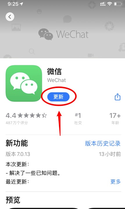 iOS版微信可以改微信号吗?iOS版微信更改微信号的教程方法截图