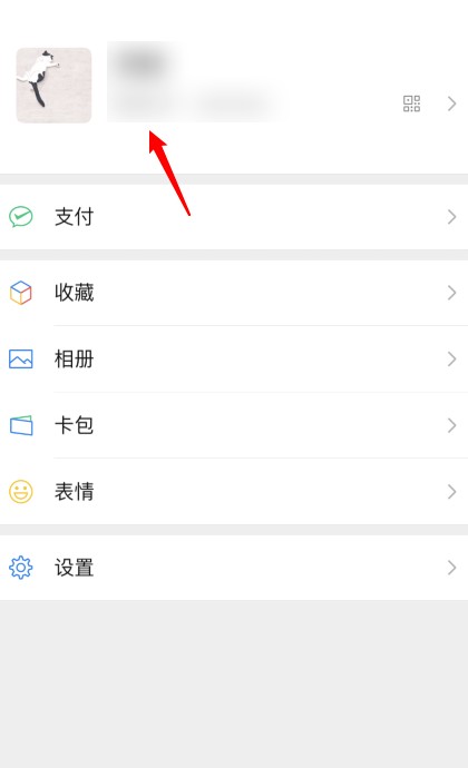 iOS版微信可以改微信号吗?iOS版微信更改微信号的教程方法截图