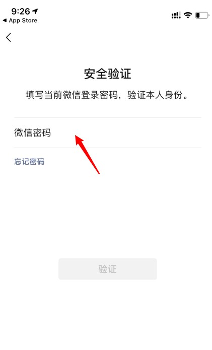 iOS版微信可以改微信号吗?iOS版微信更改微信号的教程方法截图