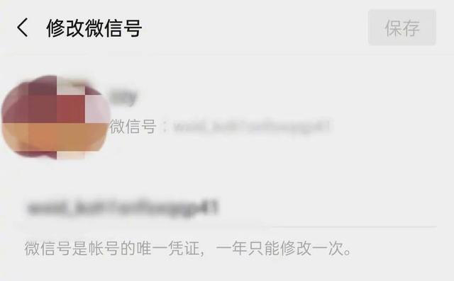 微信账号风险评估是什么意思?账号风险评估一些分享教程截图