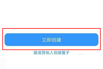 钉钉怎么创建圈子 钉钉创建圈子教程方法截图