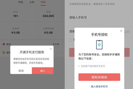 今日头条APP怎么提现 今日头条APP提现操作方法截图