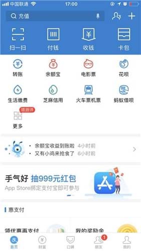 支付宝财富怎么隐藏金额 支付宝财富隐藏金额具体方法截图