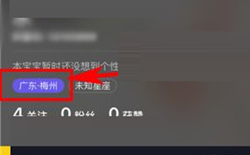 使用抖音短视频隐藏地理位置的具体步骤截图