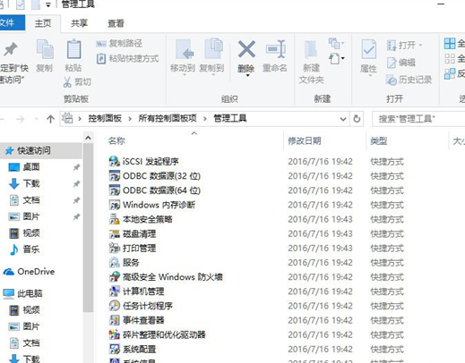 利用Win10任务计划程序来定时运行程序的操作步骤截图