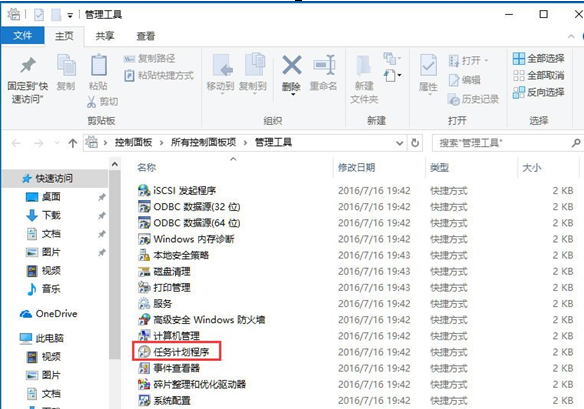 利用Win10任务计划程序来定时运行程序的操作步骤截图