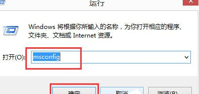 Win8迅速进入安全模式的简单操作流程。