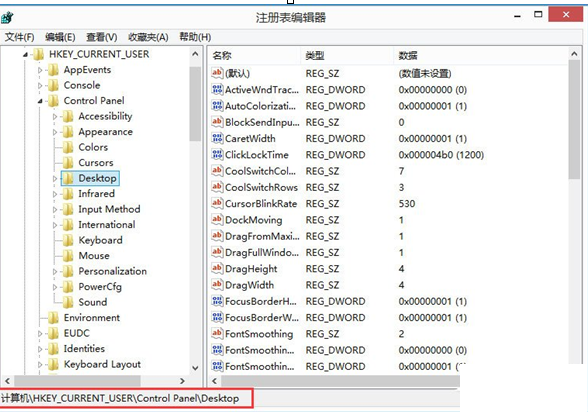 解决Win8程序没有响应的具体操作流程截图