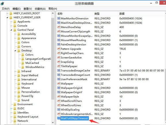 解决Win8程序没有响应的具体操作流程截图