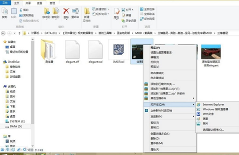 对Windows8打开方式进行还原的具体操作流程。