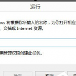 解除win8网速限制的具体操作步骤。