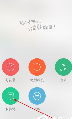 开启微博APP打赏功能的详细步骤截图