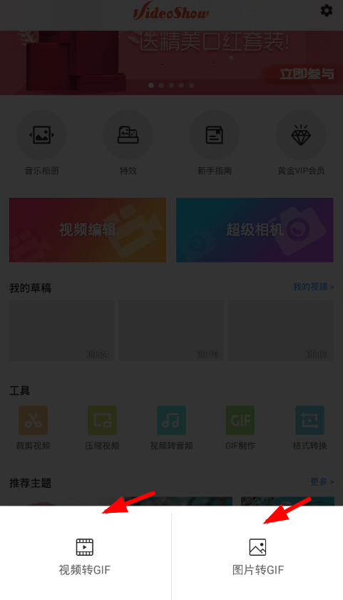 利用乐秀APP制作GIF图片的具体步骤截图