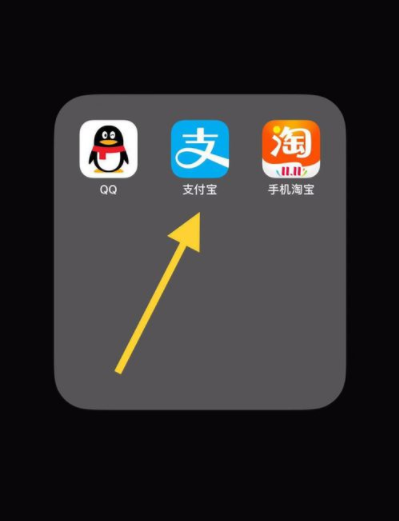 花呗设置还款语音提醒的具体方法截图