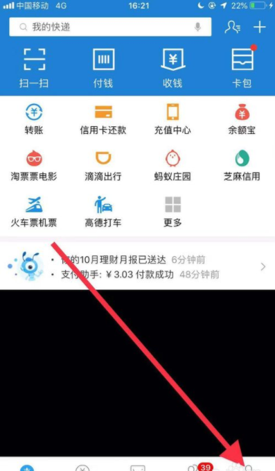 花呗设置还款语音提醒的具体方法截图