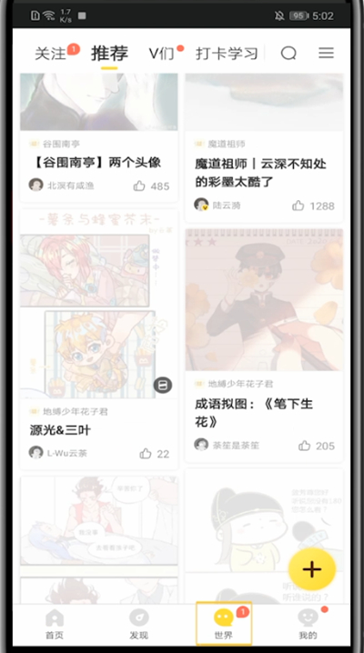 快看漫画回复评论的操作方法截图