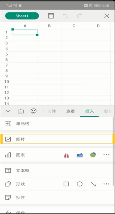 手机wps怎么插图片进去?手机wps中插图片进去方法截图