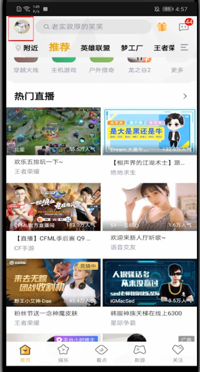 企鹅电竞怎么发作品?企鹅电竞中发作品的教程方法截图