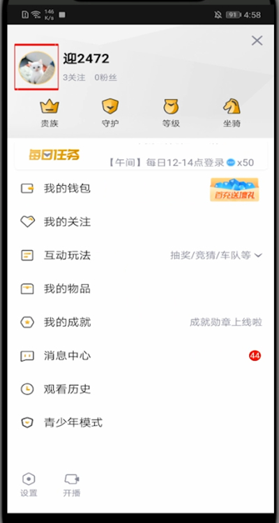 企鹅电竞怎么发作品?企鹅电竞中发作品的教程方法截图